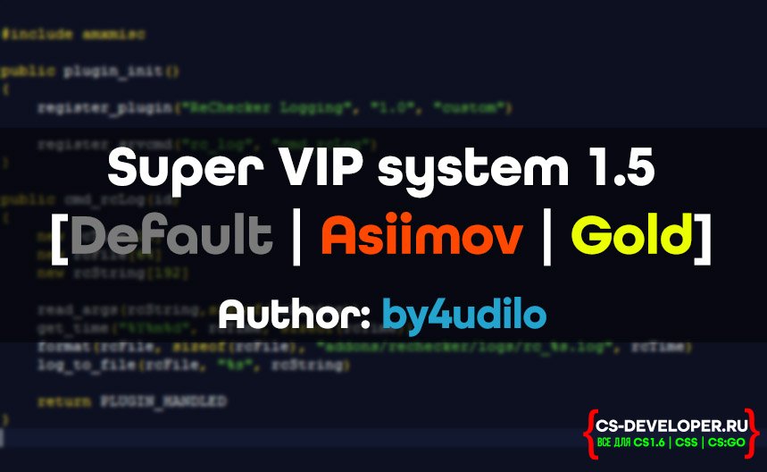 Плагин «Super VIP system 1.5 [Default | Asiimov | Gold]"» для CS 1.6