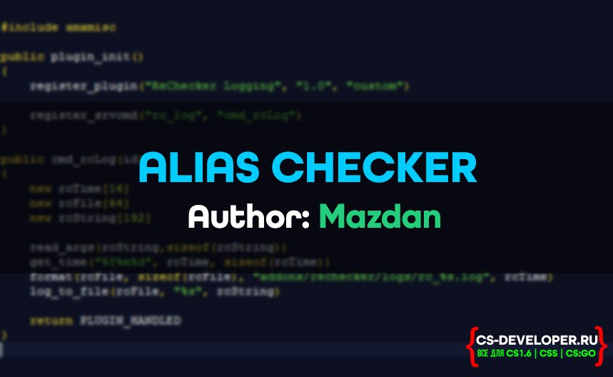 Плагин «ALIAS CHECKER by Mazdan» для CS 1.6