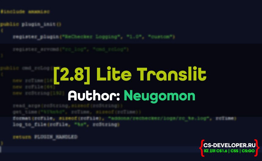 Плагин «[2.8] Lite Translit» для CS 1.6