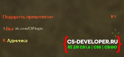 Плагин «Админ меню Deathrun» CS 1.6