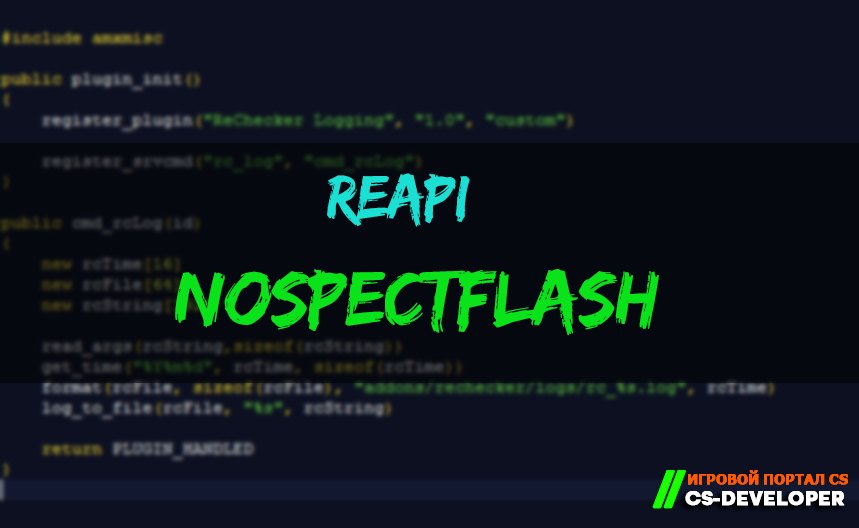 Плагин «NoSpectFlash» для CS 1.6
