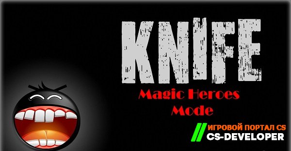 Плагин «Magic Heroes / Магические герои» для CS 1.6