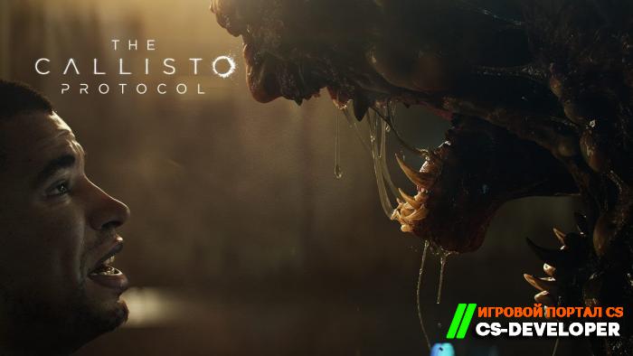 The Callisto Protocol – новая хоррор-игра от создателя Dead Space
