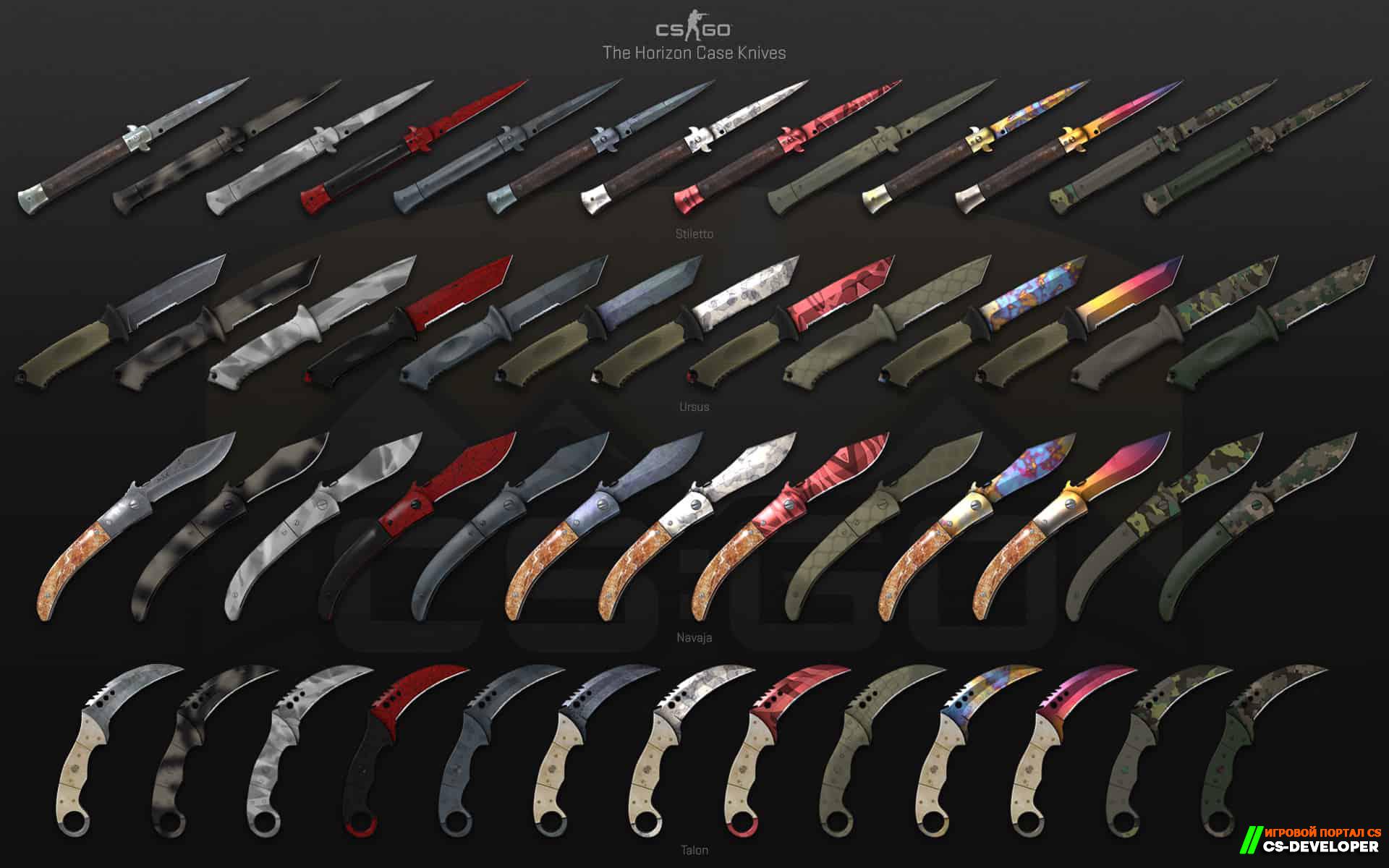 Разновидности ножей в cs go